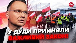 ❗️Екстрено! Польща пішла на РІЗКИЙ крок через ПРОТЕСТИ на кордоні. Ось, чому РОЗБЛОКУВАЛИ пункти