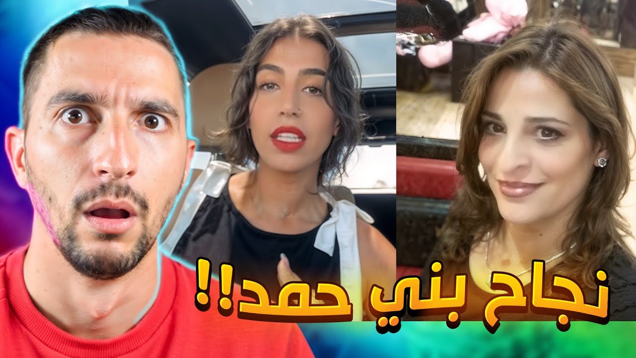 فضحت ابوها والعيلة كلها !!