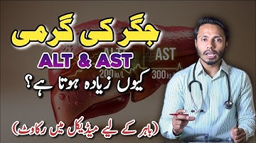 Causes of elevated ALT and AST in Liver function Tests