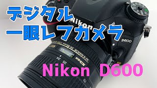 【質屋】NiKON ニコン　カメラ　 中古品　一眼レフ 「D600」と「AF-S NIKKOR 24-85mm f/3.5-4.5G ED VR」レンズ内部ホコリあり