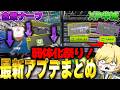 【隠れナーフ】シーズン2初アプデで金策終了!?知らないと損する変更まとめ【Marathon】
