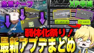 【隠れナーフ】シーズン2初アプデで金策終了!?知らないと損する変更まとめ【Marathon】