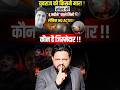 🔥🔥 युवराज को किसने मारा !! 😭😭 #NoidaTechieCase #yuvrajnoida #shorts #murder #ytshorts #trending