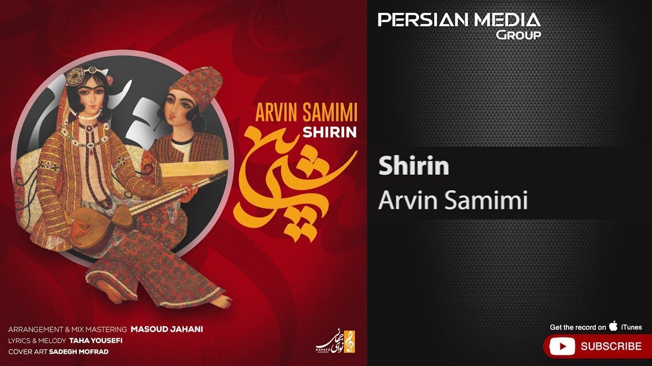 Watch Arvin Samimi - Shirin ( آروین صمیمی - شیرین ) on YouTube