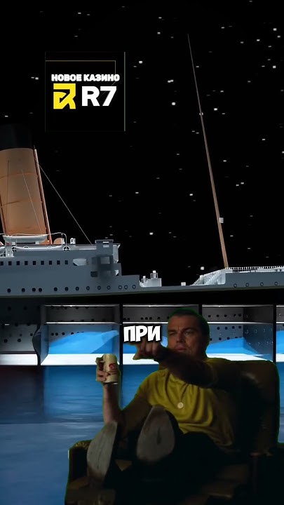Как затонул Титаник? 💥🚢 - YouTube
