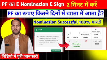 EPFO me E Nomination Kaise Kare Mobile se। E Sign Pending Problem। Submit Your Immediate Enabling  