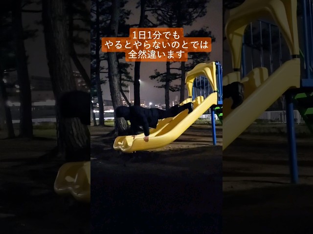 1日1分でもやるとやらないのとでは全然違いますNEW!なかやまきんに君