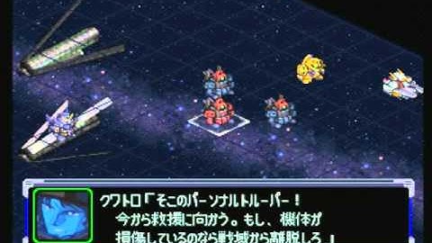 [PS1] SRW Alpha - 01B - Vanishing Trooper