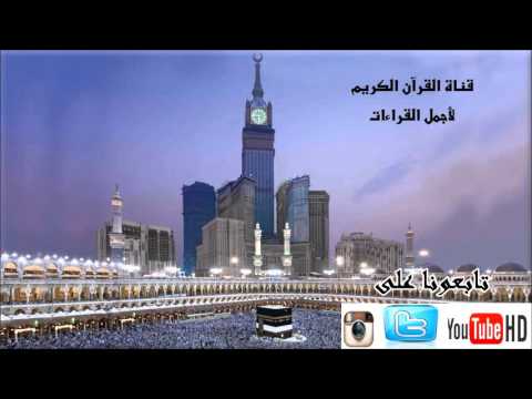 سورة المائدة تلاوة خاشعه للشيخ وديع اليمني 