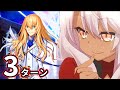 【FGO】クロエＶＳキリシュタリア 3ターン 第23節「神を撃ち落とす日」進行度3【星間都市山脈 オリュンポス】