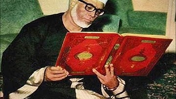 سورة الفاتحة بصوت الشيخ محمود خليل الحصري Surat Al-Fatiha Sheikh Mahmoud Khalil Al-Hosary
