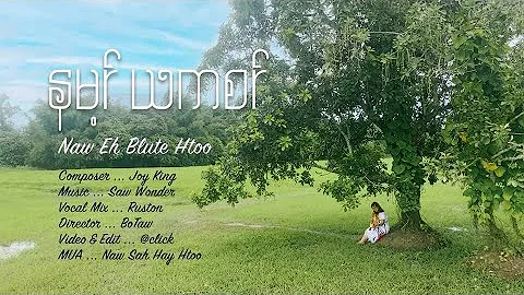 Karen gospel song You are my Lord by Eh Blute Htoo...