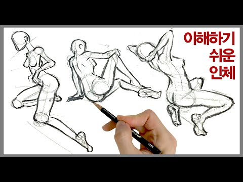 Body Figure Sketch - Etsy