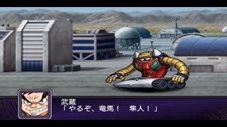 Super Robot Wars Z2 Hakai-hen - Getter-3 Attacks