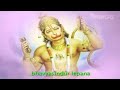 Bhimrupi Maharudra | Maruti Stotra Hanuman |  Stotra sumnanjali ] By Suresh Wadkar | Hanuman Mantra Mp3 Song