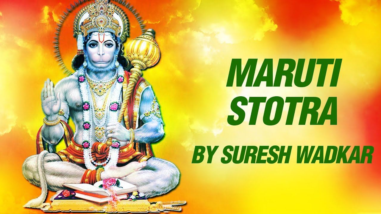 Maruti stotra suresh wadkar