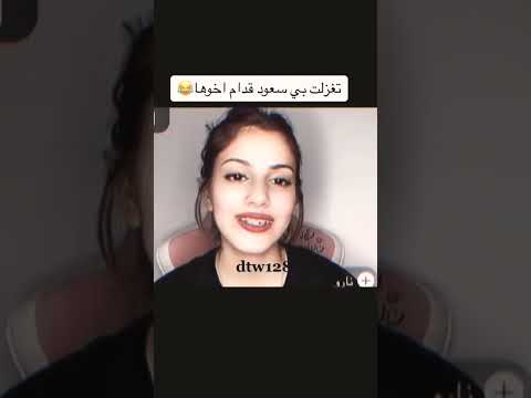 تغزلت بسعود قدام اخوها نارو