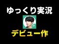 【フォートナイト】普段は顔出し実況者の僕が"ゆっくり実況者"になってみた結果がヤバすぎた【Fortnite/FORTNITE】