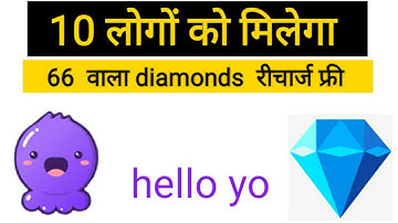 subscribers ke liye 205 wala diamond recharge free me | hello yo || apk ji