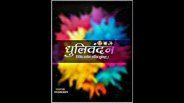 💥 धुलिवंदन स्पेशल ❤️ Video Editing Alight Motion 🤩 | Holi Dhulivandan Special Status Editing 🔥