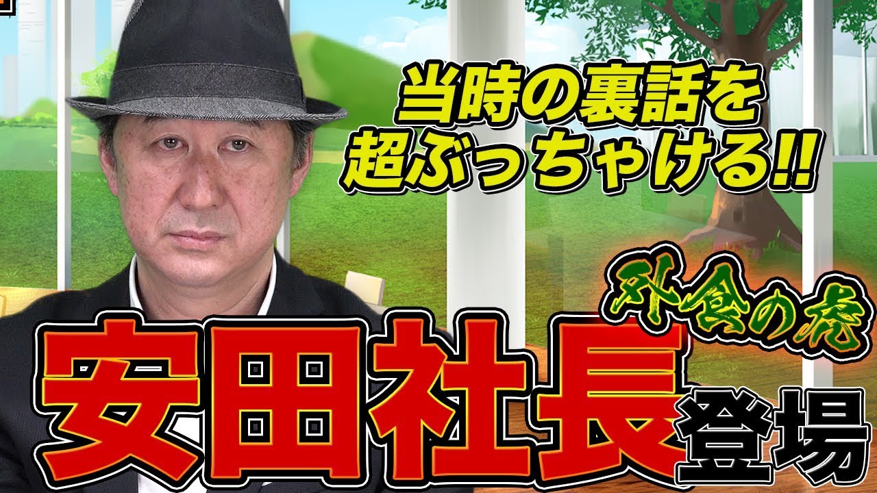 マネーの虎 個性派揃いだった虎 社長 たちの今は マネーを獲得した志願者のその後も ひまつぶしぶろぐ