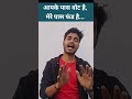 वोट नहीं, तो फंड नहीं: अजित पवार का विवादास्पद बयान #ytshorts #AjitPawar#MalegaonElections #ncp #bjp