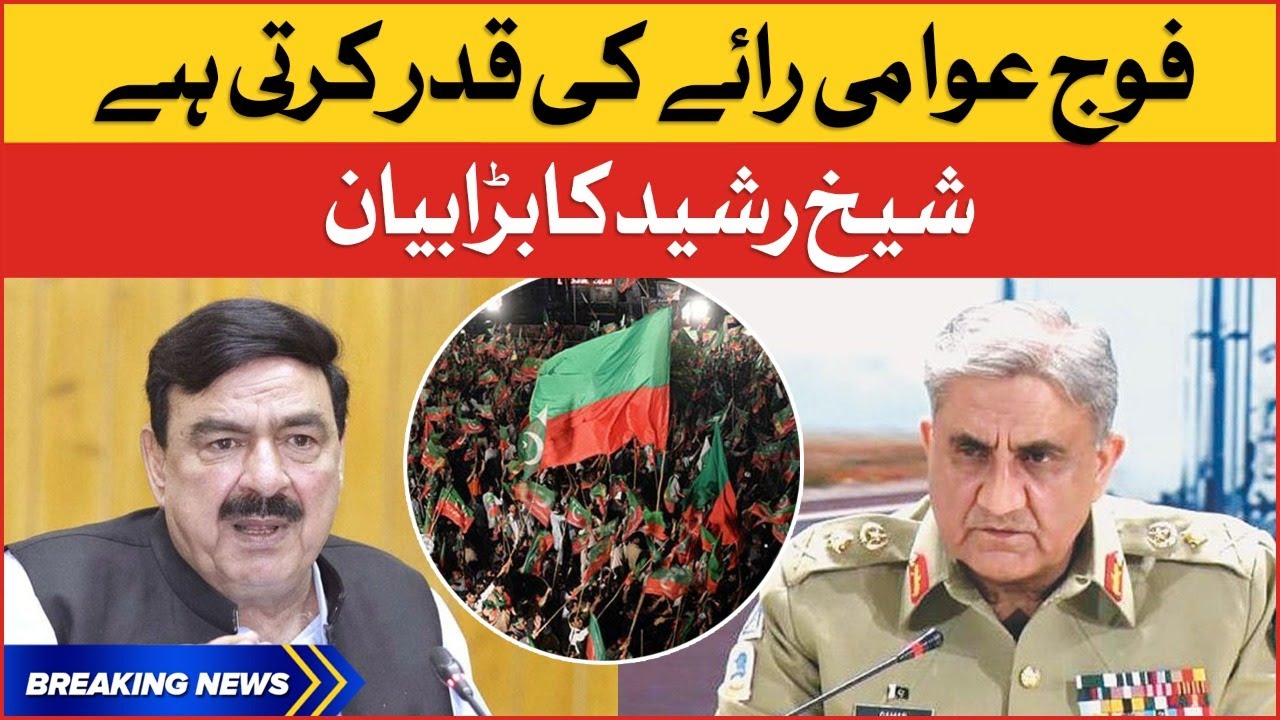 Sheikh Rasheed Big Statement | Pakistan Army | Breaking News - YouTube