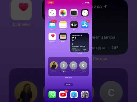 Как включить шаги в вк на айфон | Что делать, если не работают шаги в вк на айфон