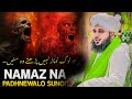 Be Namazi Ka Anjam By Peer Ajmal Raza Qadri Be Namazi Ki Saza Be Namazi Ka Azab Be Namazi Ka Anjam By Peer Ajmal Raza Qadri Be Namazi Ki Saza Be Namazi Ka Azab