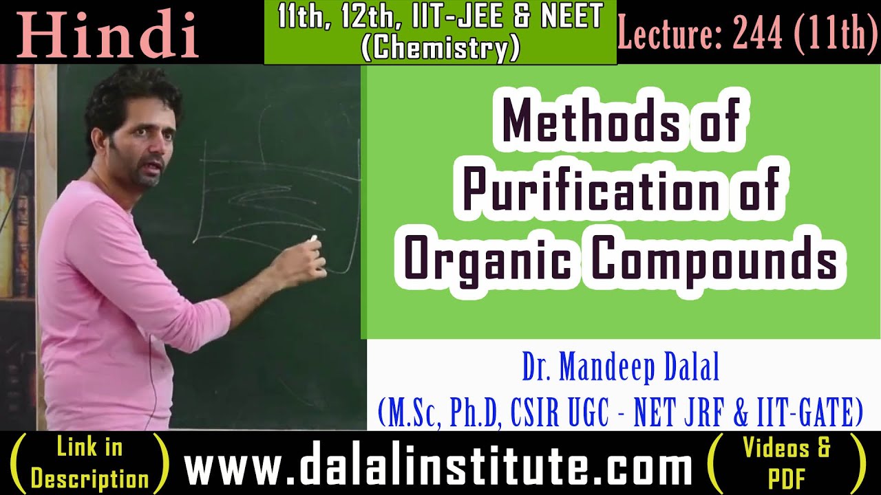Methods of Purification of Organic Compounds Class 11th Lecture 244