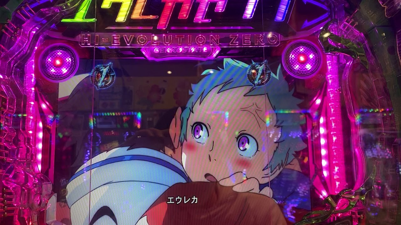 P交響詩篇エウレカセブン Hi Evolution Zero エウレカ可愛いい 人 Youtube
