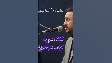 سوره مبارکه آل عمران  .امین عبدی
