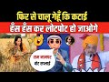 Hema malini funny troll on wheat harvesting  amitshah troll on rammandir  modi meme  funny