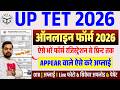 UP TET Online Form Fill Up 2026 | How to fill UP TET Online Form 2026 | UP TET Ka Form Kaise Bhare