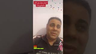 المطرب احمد سمارة  يبكي في غناء موال مشيتي ياما وشوفو رد فعل وحب  النجم  الفنان /احمد شبيةلهو