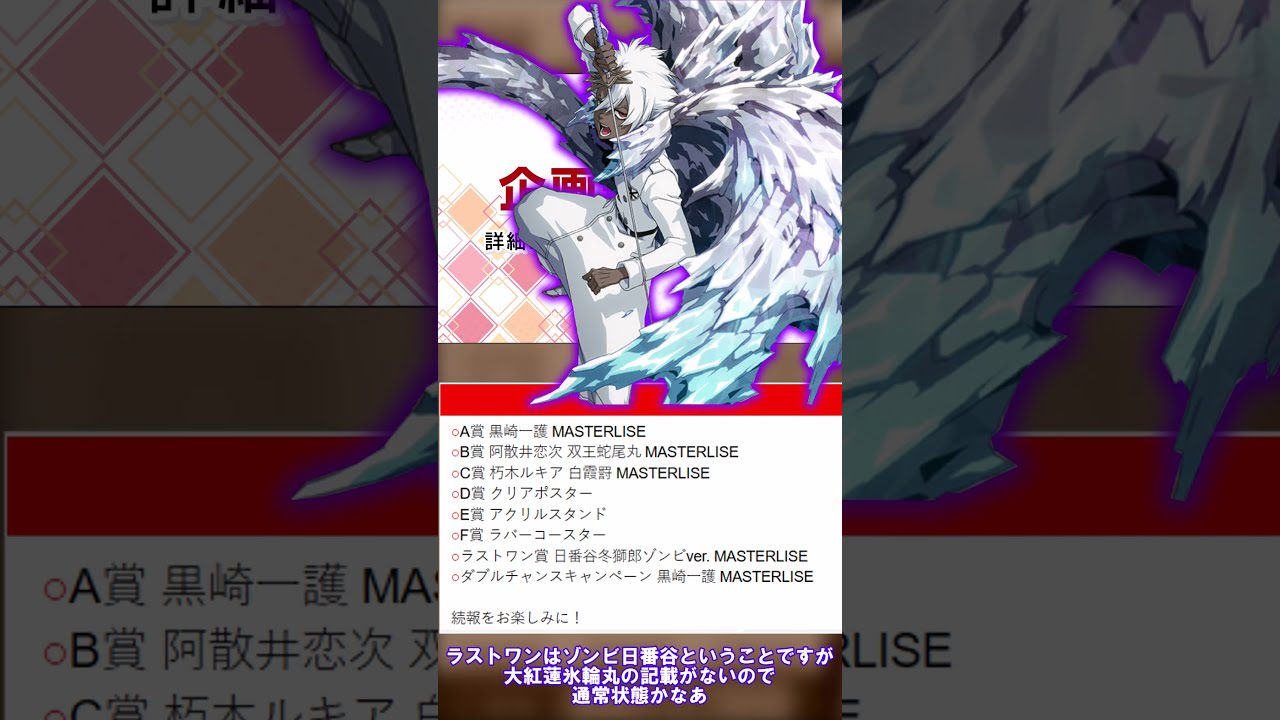 一番くじ BLEACH ラストワン賞日番谷冬獅郎ゾンビverMASTERLISE 31XaYsZqKHL.jpg_BO30,255,255,
