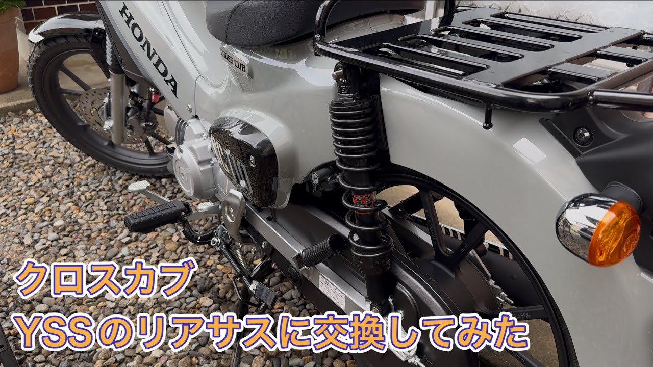 Cross Cub - I replaced the rear suspension with a YSS one - YouTube