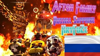 SFM/FNAF| Разрушенное счастье | Семья Афтонов - KryFuZe (Ремикс от Russell Sapphire) на русском