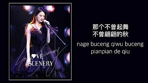 (The First Dance Of Winter) - Liang Chen  Ver. [ L...