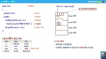 전산공무원 - C++ 클래스(class)