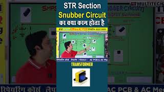AC PCB practical training in Delhi | Snubber Circuit Function in AC PCB | AC PCB Repairing Course
