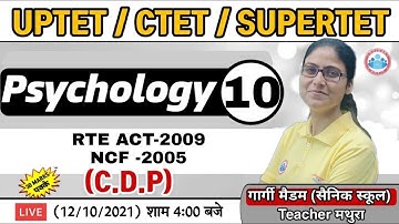 Psychology for CTET / UP TET | RTE ACT 2009 | NCF 2005 #10 | Right to Education | CDP by Gargi Ma