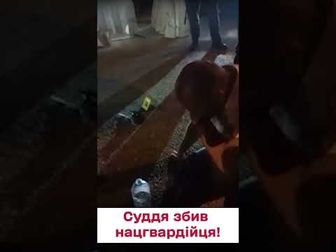 😱 Суддя на смерть збив нацгвардійця! Перші хвилини з місця ДТП!