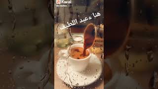 فنجان قهوة مع احلى مطر