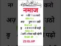 Share this video 🥰 status 🥰 Islamic knowledge 🥰 Islamic videos #islamicvideo #status #shorts.