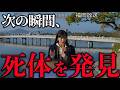 朝のニュース生中継で遺体が映り込んでしまう 【作業用】