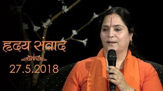 Darshan Talk: 27 May, 2018 | Anandmurti Gurumaa