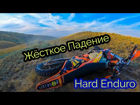 Жестко разложился на Эндуро мотоцикле / Hard Enduro Odessa