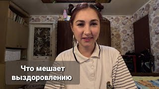 О зависимостях. О чувстве безопасности на собраниях ВДА