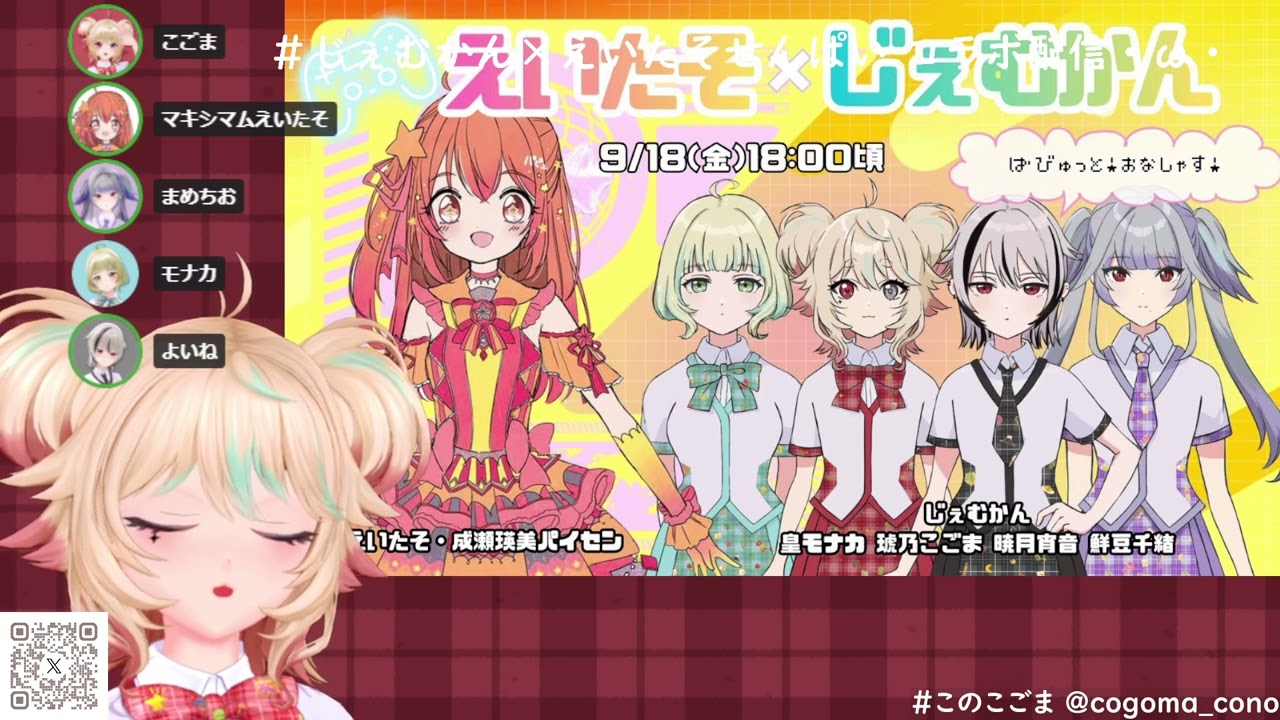 じぇむかん( ՞• ﻌ •՞ ੭ プロフィール帳☆彡えいたそさん初コラボ